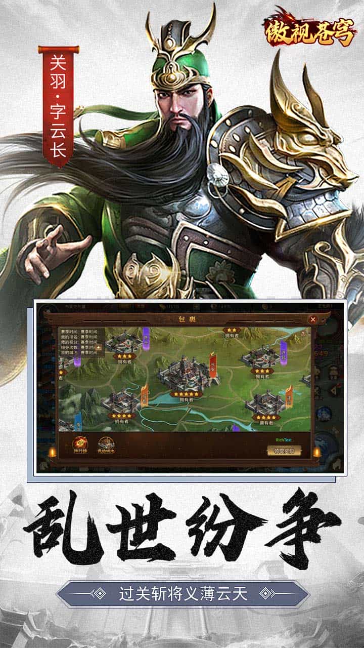 傲视苍穹(超爆打金3.5折)-梨子折扣版图集展示