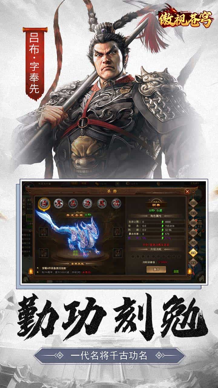 傲视苍穹(超爆打金3.5折)-梨子折扣版图集展示