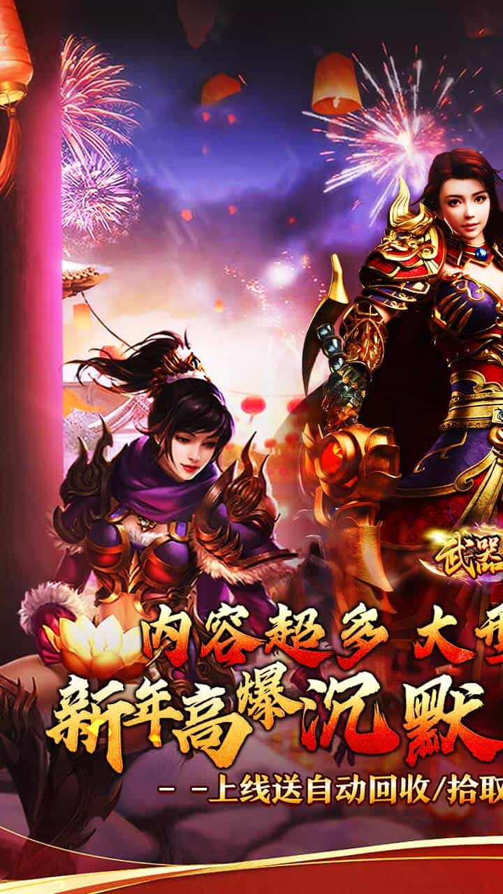 武器之王(新年超爆沉默送充)-梨子折扣版图集展示