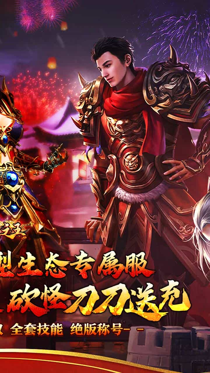 武器之王(新年超爆沉默送充)-梨子折扣版图集展示