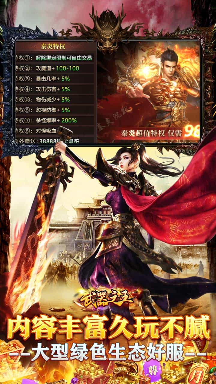 武器之王(新年超爆沉默送充)-梨子折扣版图集展示