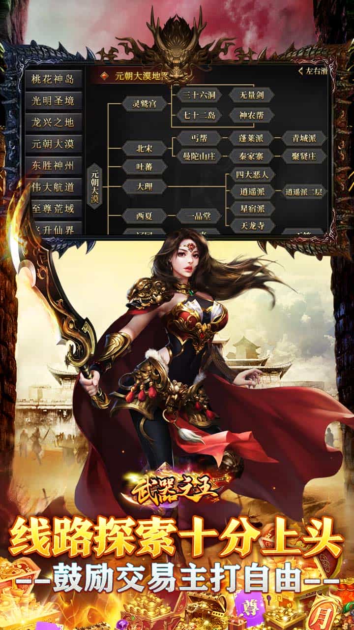 武器之王(新年超爆沉默送充)-梨子折扣版图集展示