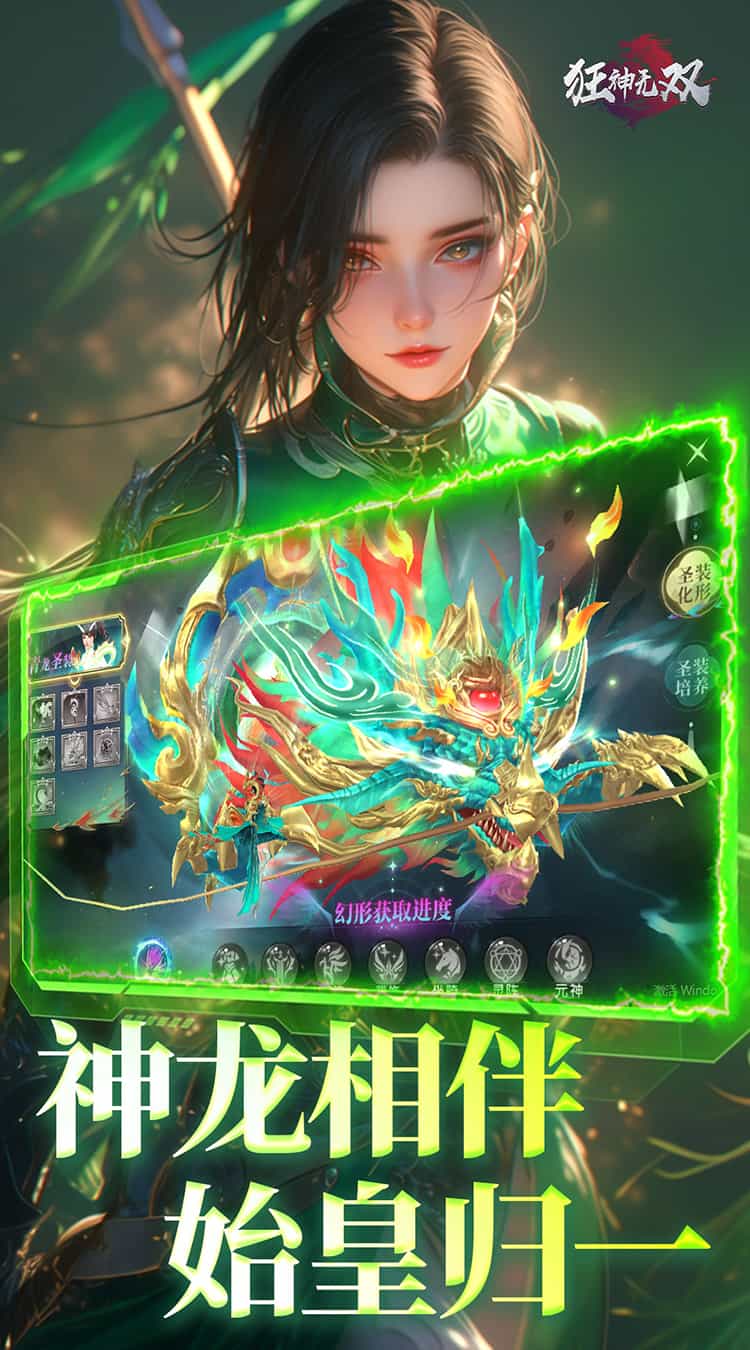 狂神无双(官方免费版)-梨子折扣版图集展示
