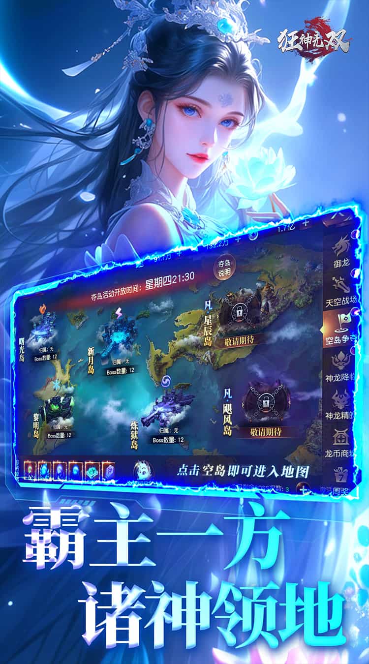 狂神无双(官方免费版)-梨子折扣版图集展示