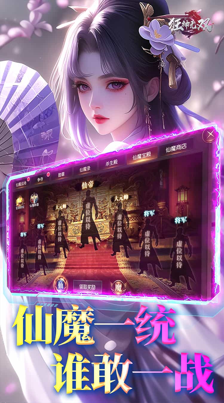 狂神无双(官方免费版)-梨子折扣版图集展示