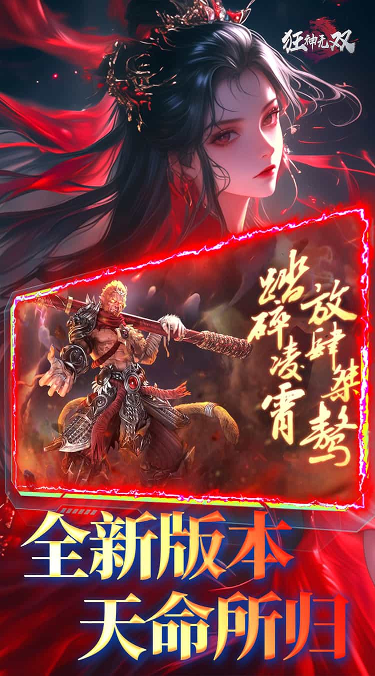 狂神无双(官方免费版)-梨子折扣版图集展示