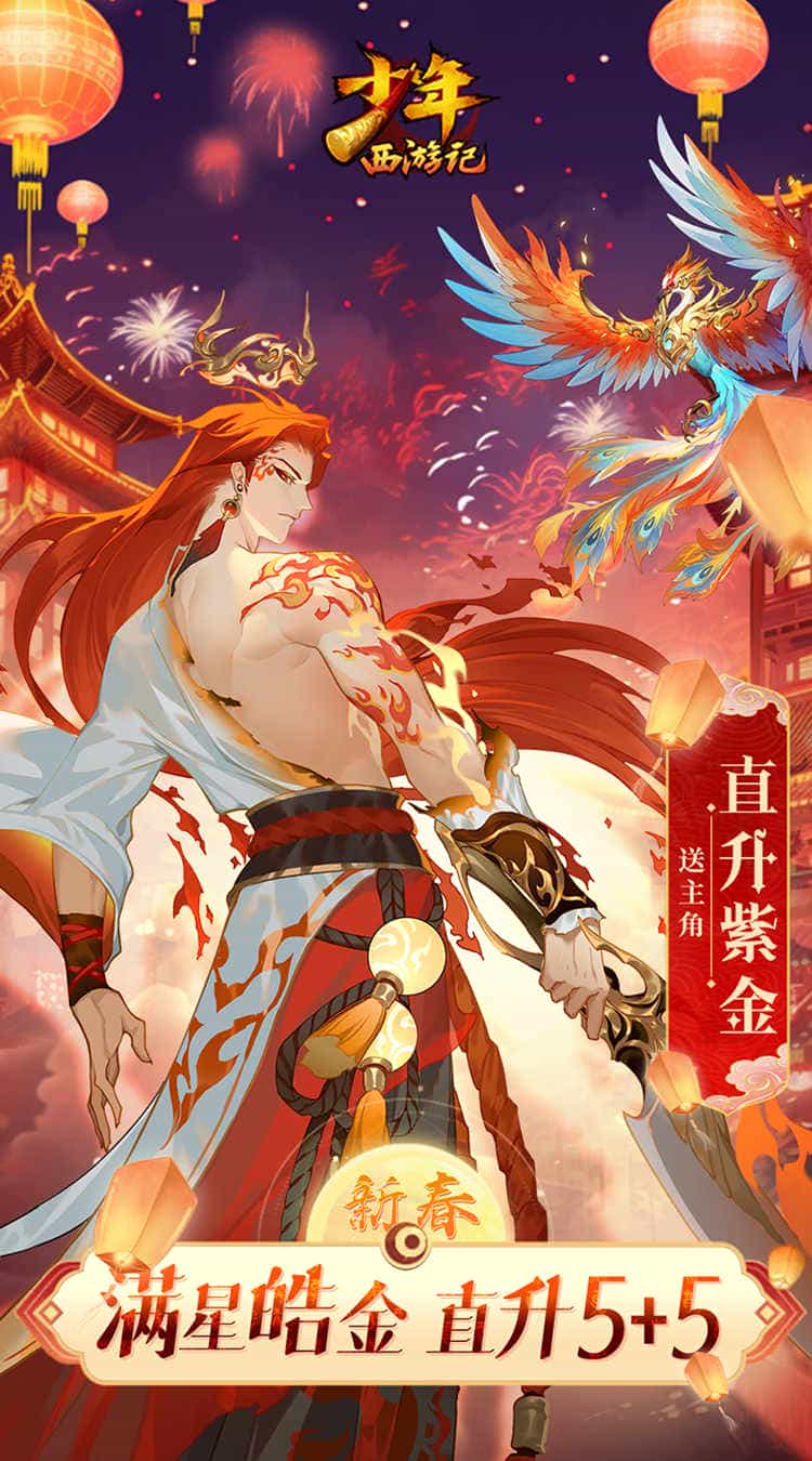 少年西游记(天金免费版)-梨子折扣版图集展示