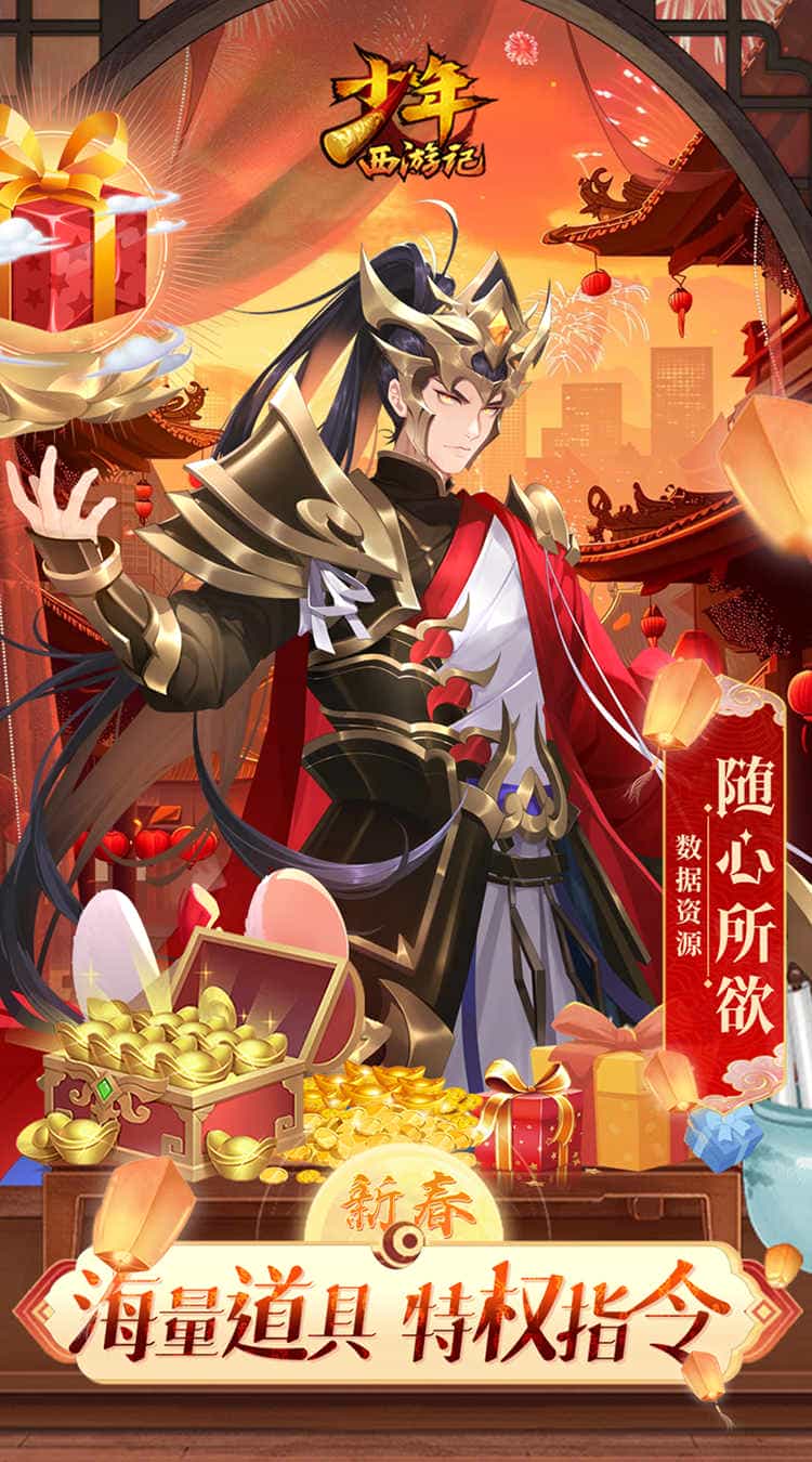 少年西游记(天金免费版)-梨子折扣版图集展示