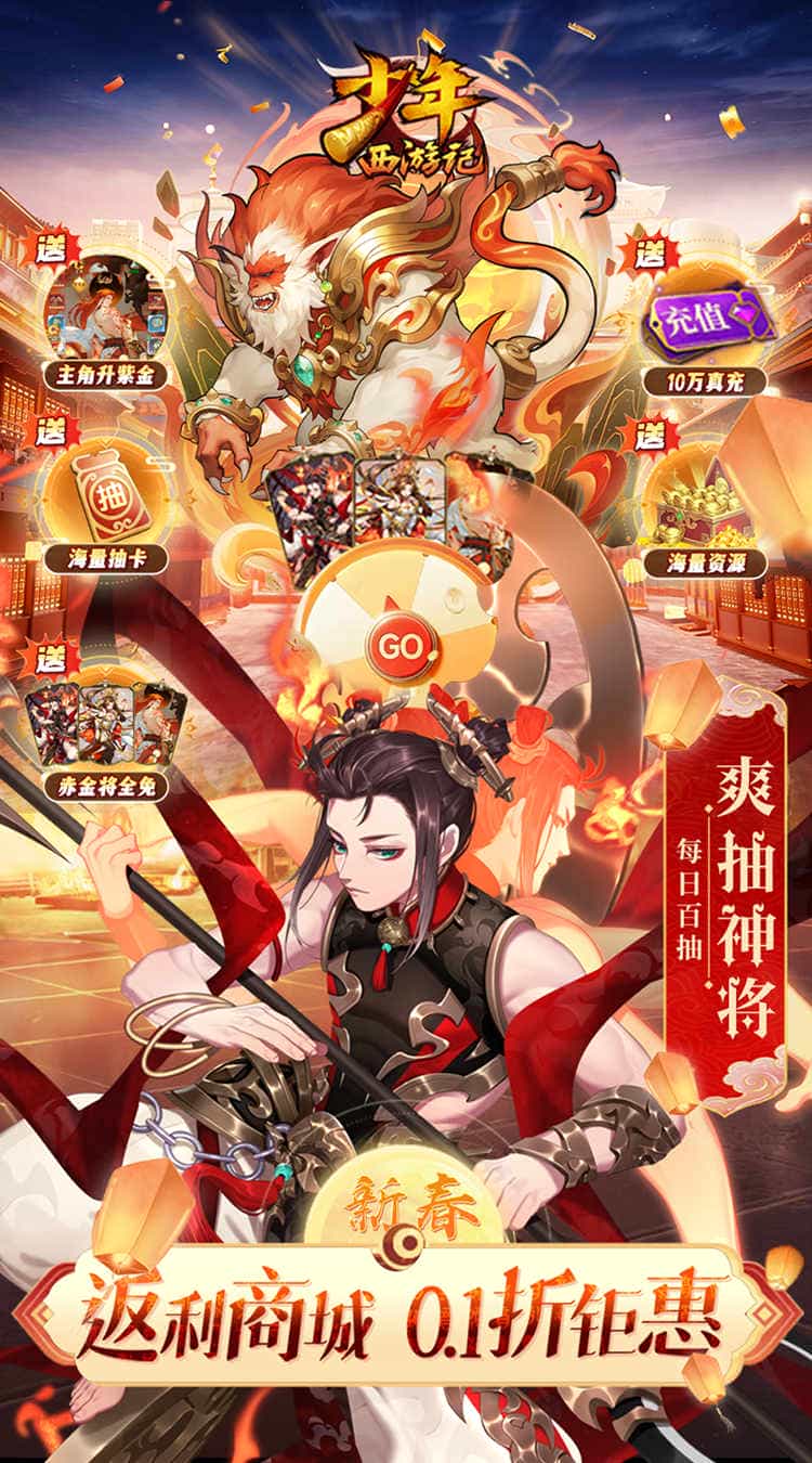 少年西游记(天金免费版)-梨子折扣版图集展示