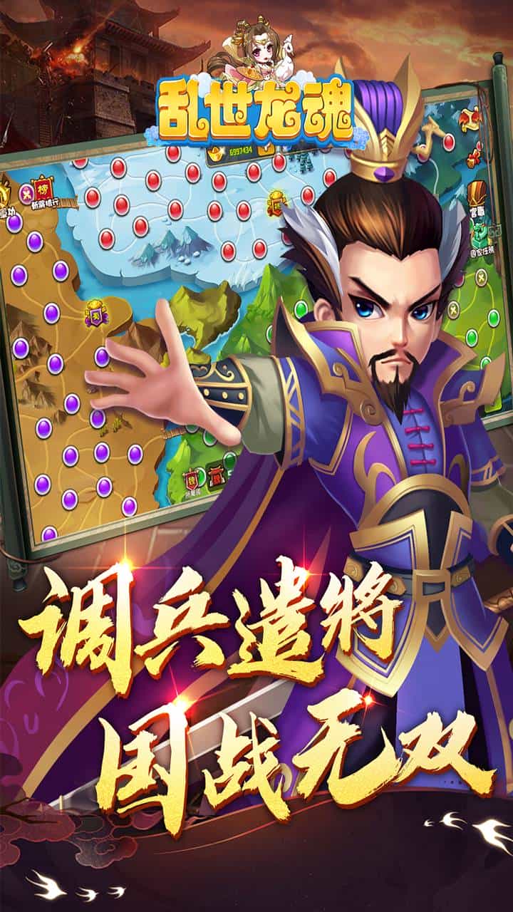 乱世龙魂(0.05折开局送百抽)-梨子折扣版图集展示
