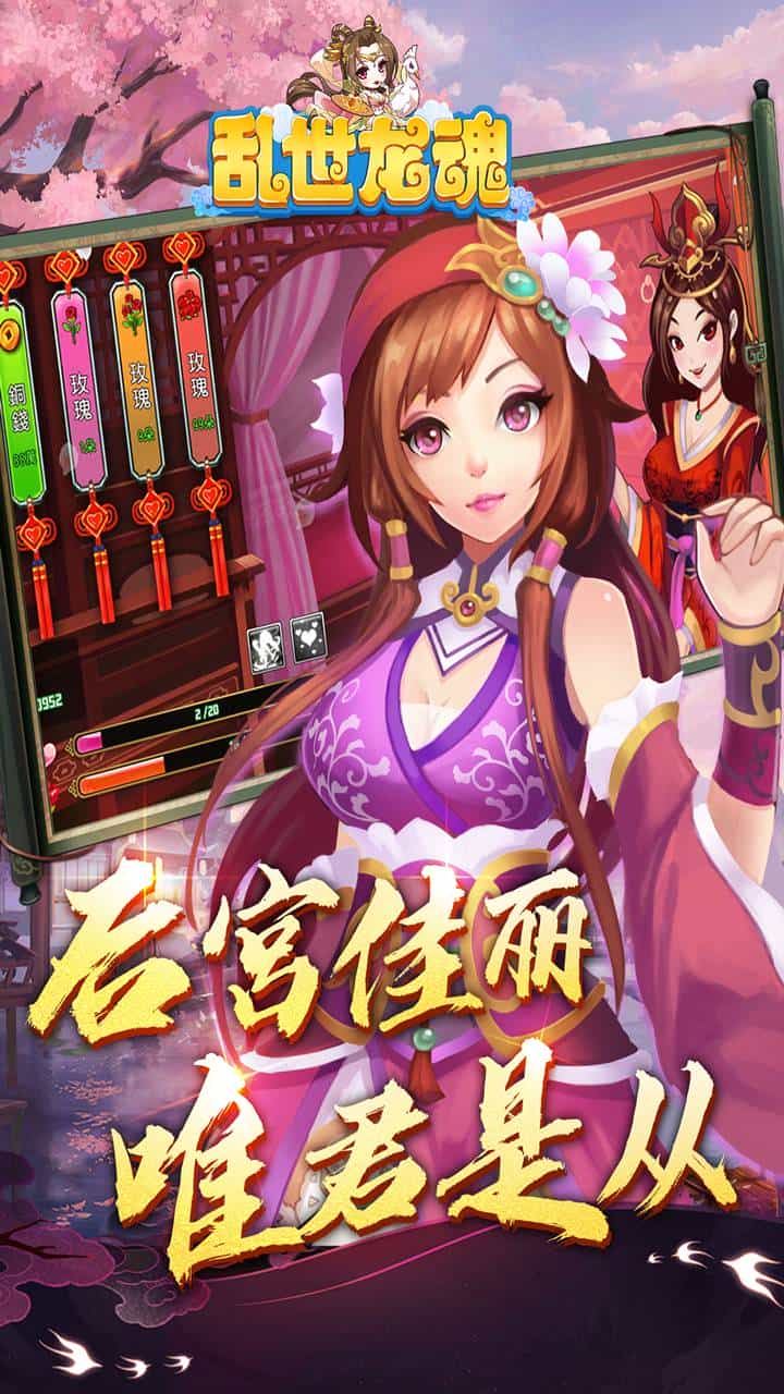 乱世龙魂(0.05折开局送百抽)-梨子折扣版图集展示