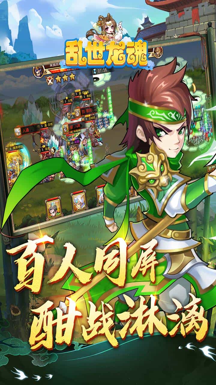 乱世龙魂(0.05折开局送百抽)-梨子折扣版图集展示
