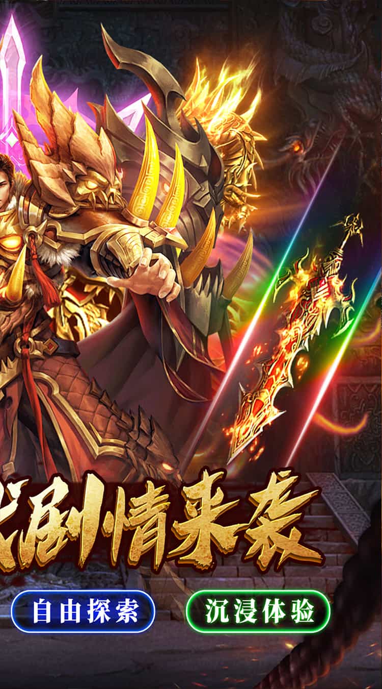 仙旅奇缘(热玩封神专属)-梨子折扣版图集展示