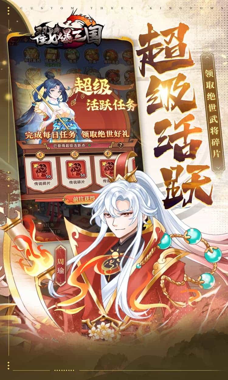 戳爆三国(0.1折送10星诸葛亮)-梨子折扣版图集展示
