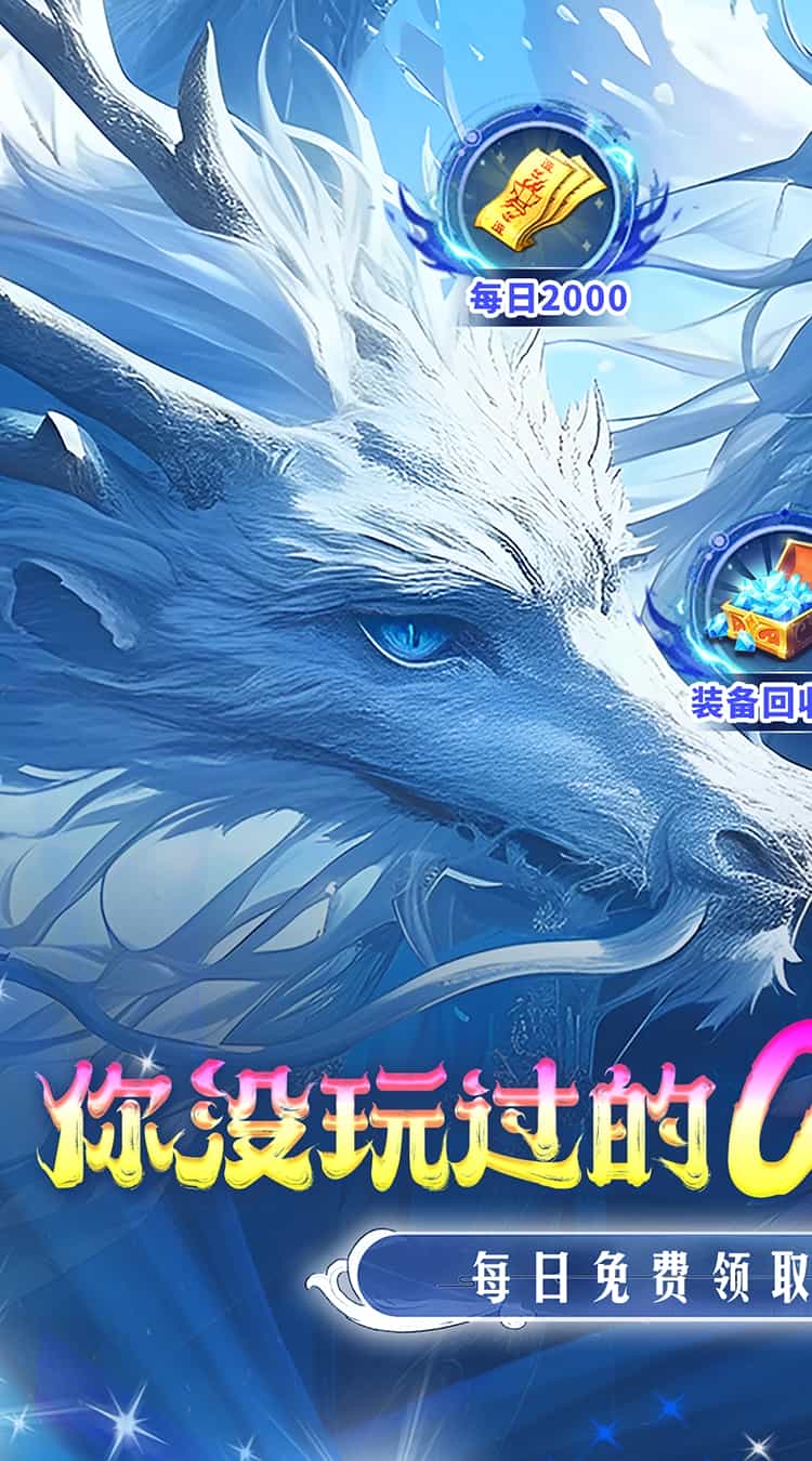 仙侠神域(0.1折)-梨子折扣版图集展示