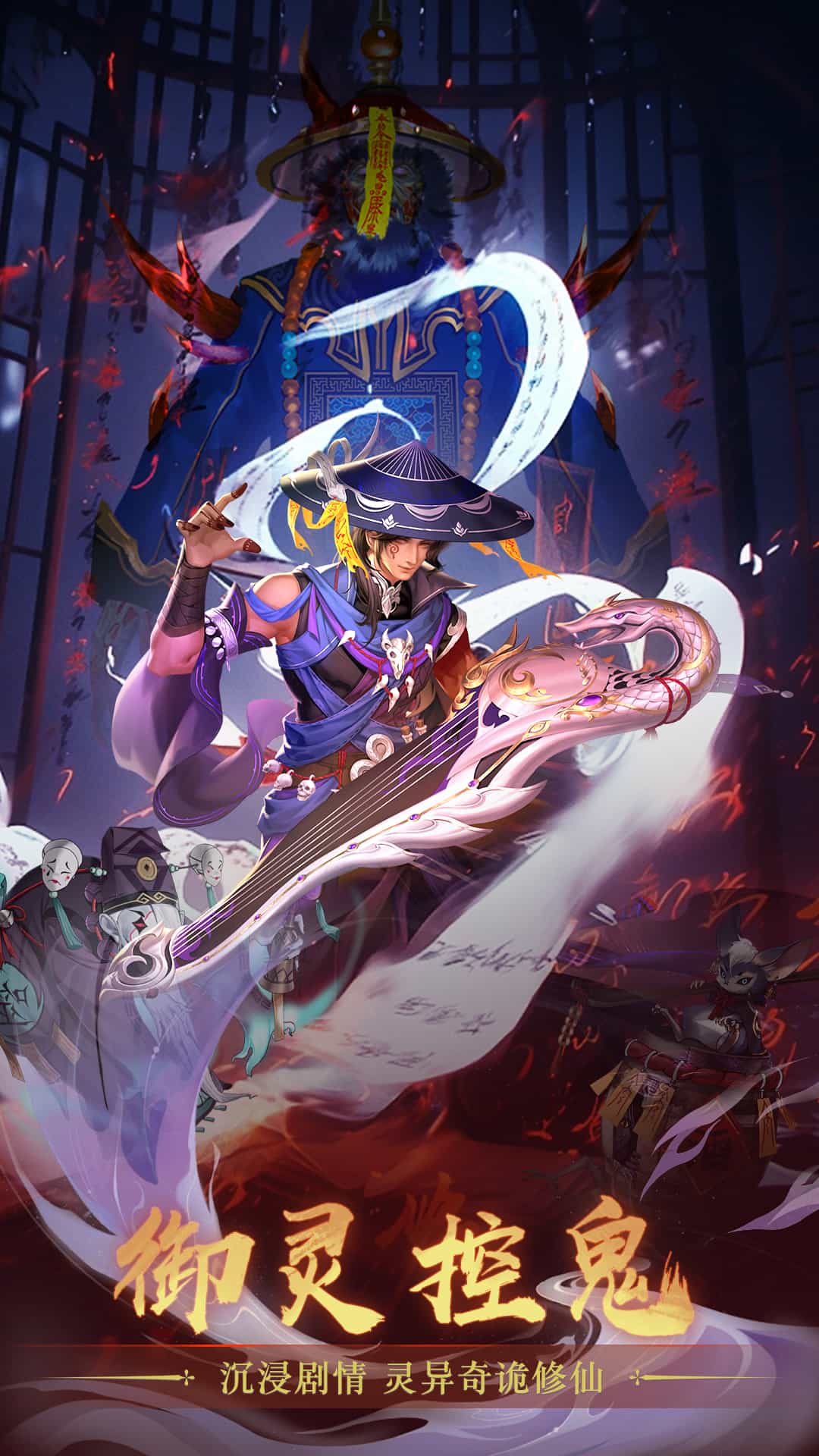 斩魔问道(横版)-梨子折扣版图集展示