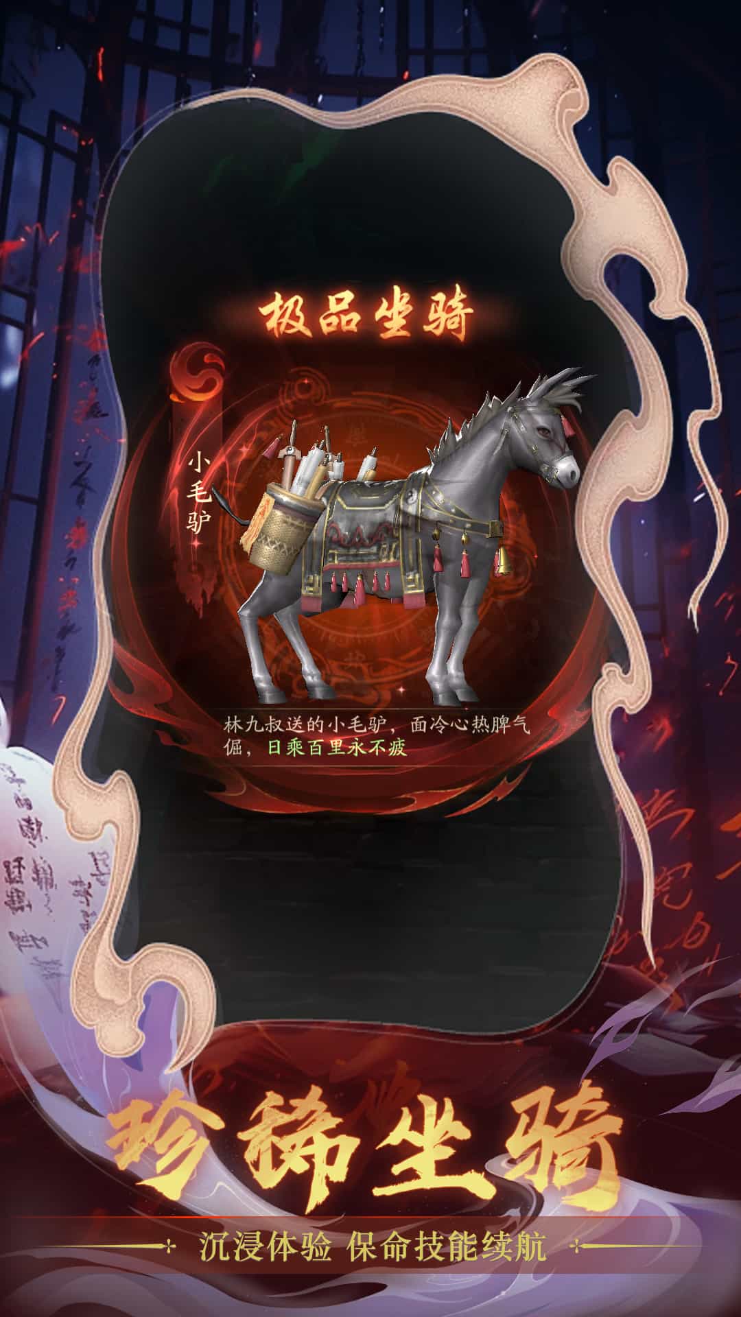 斩魔问道(横版)-梨子折扣版图集展示