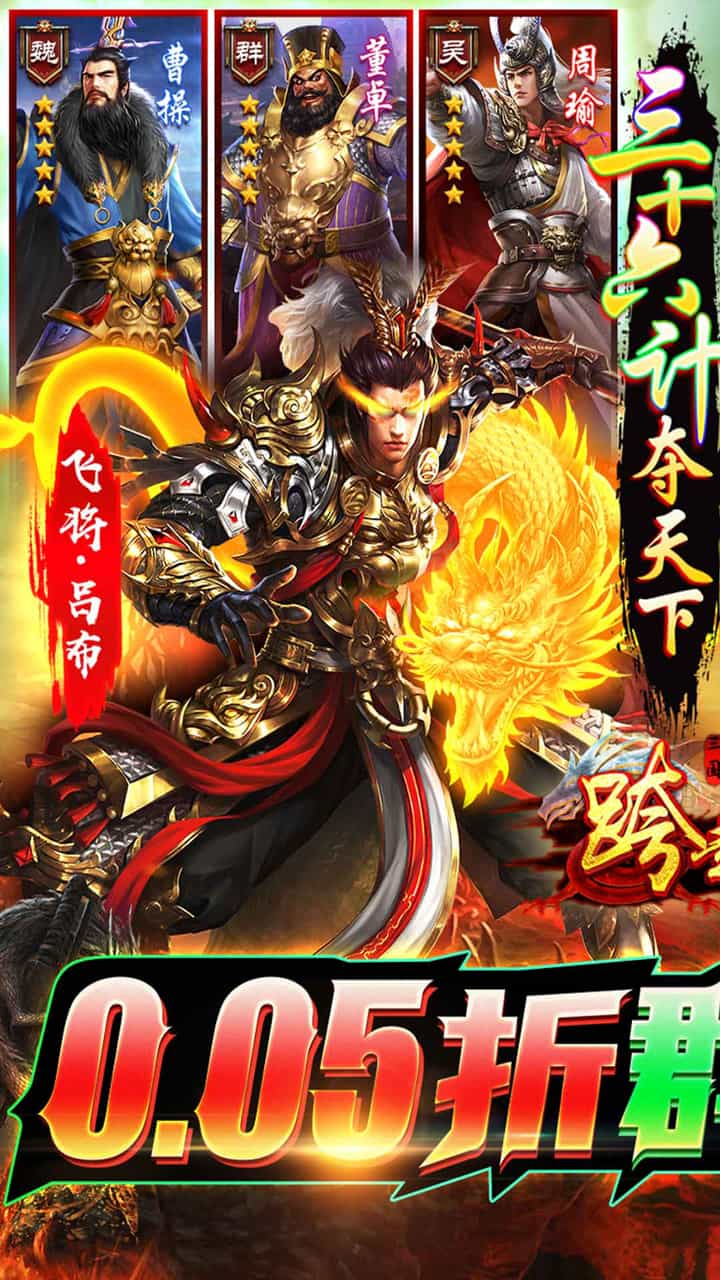 跨越千年（0.05折每日送2000）-梨子折扣版图集展示