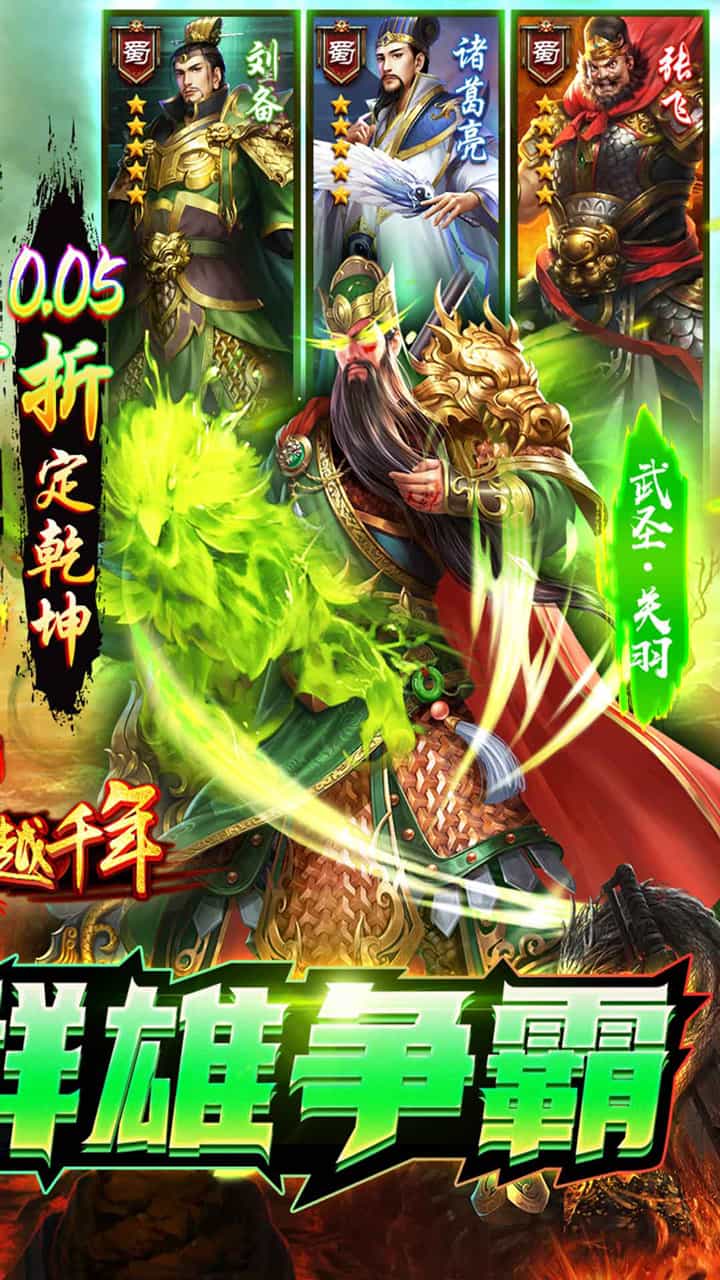 跨越千年（0.05折每日送2000）-梨子折扣版图集展示