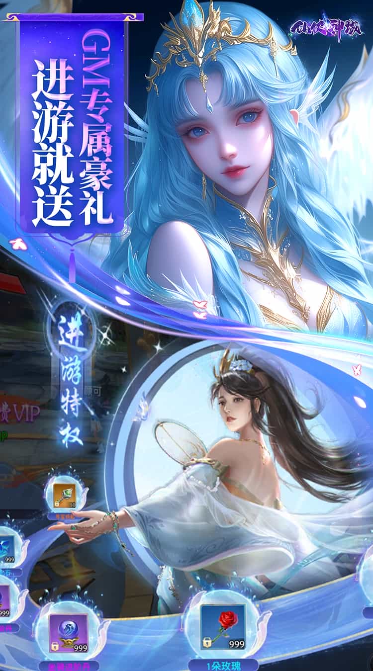 仙侠神域(0.1折)-梨子折扣版图集展示