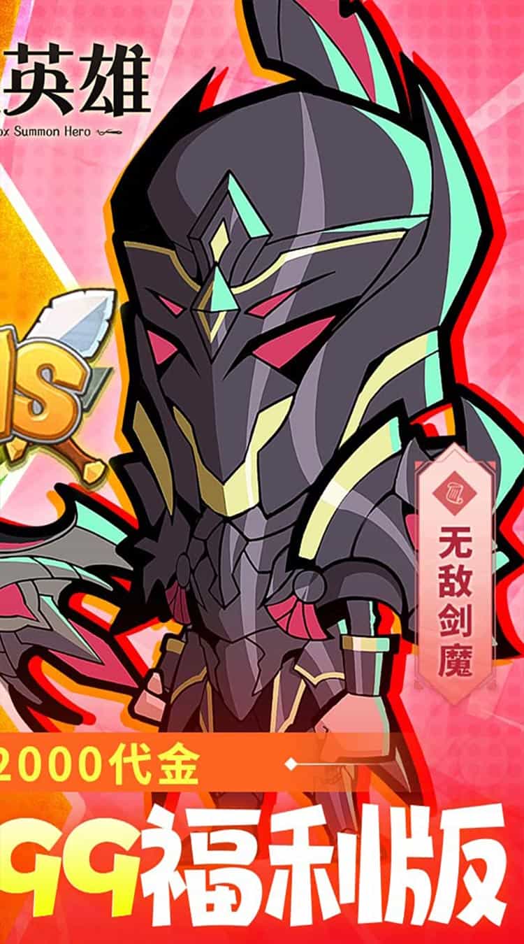 召唤英雄(0.1毕业999福利版)-梨子折扣版图集展示