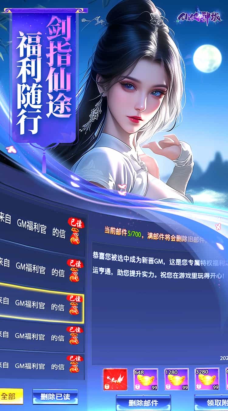 仙侠神域(0.1折)-梨子折扣版图集展示