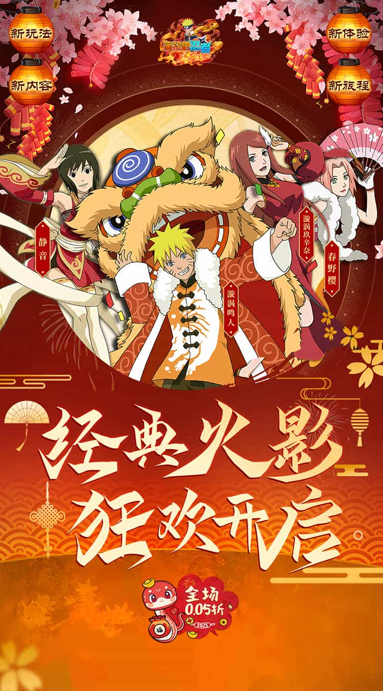 画符吧忍者(0.05折疾风火影)(火影忍者)-梨子折扣版图集展示