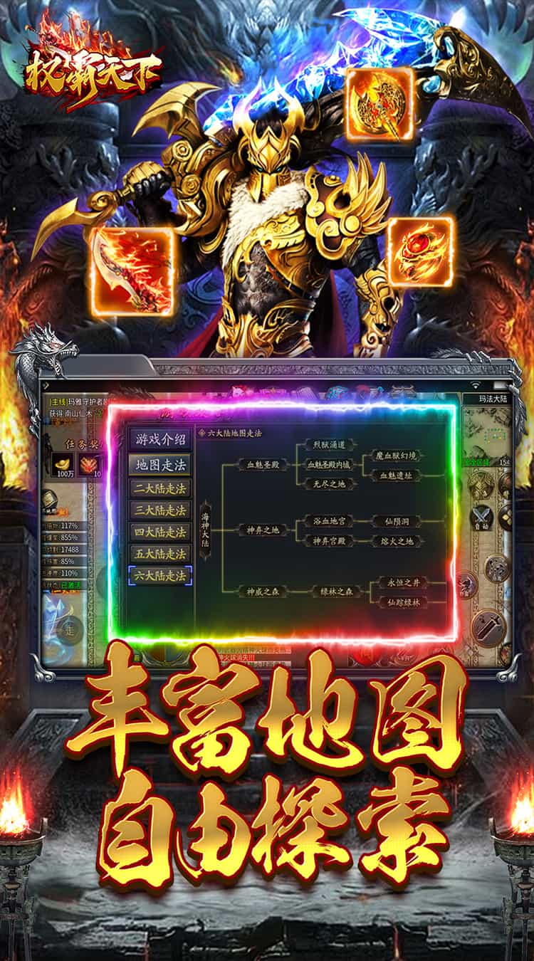 权霸天下(墨离沉默专属)-梨子折扣版图集展示