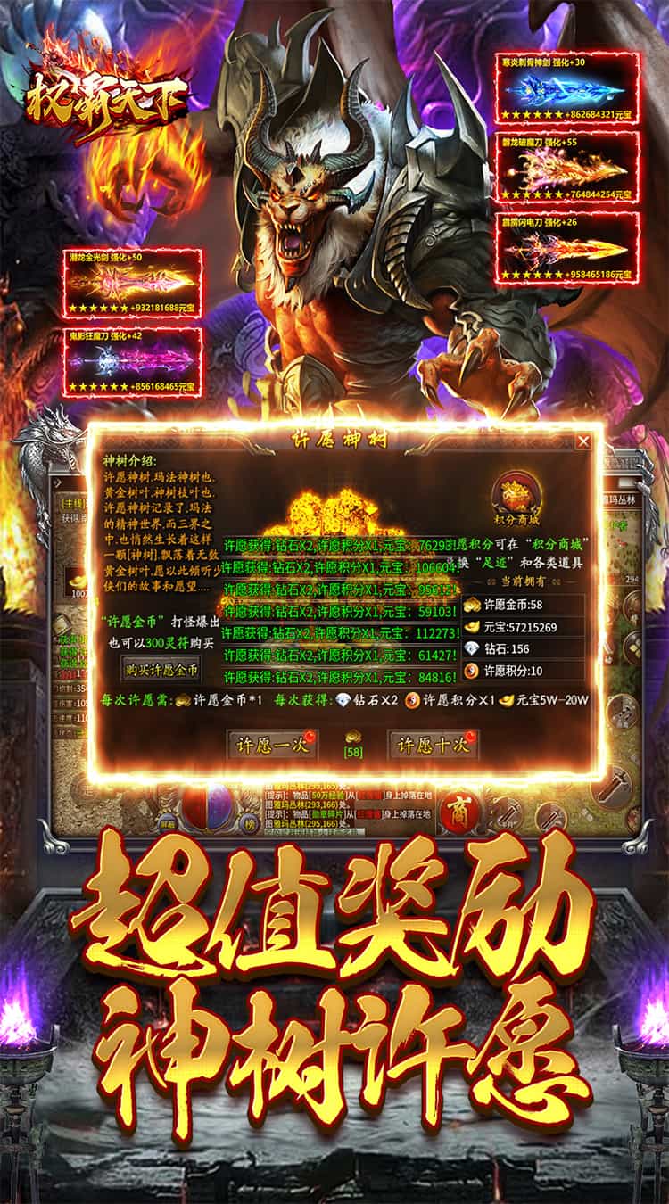 权霸天下(墨离沉默专属)-梨子折扣版图集展示