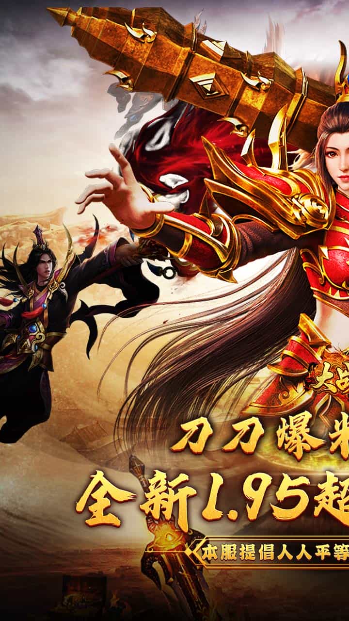 大战国（刀刀财富爽爆充）-梨子折扣版图集展示