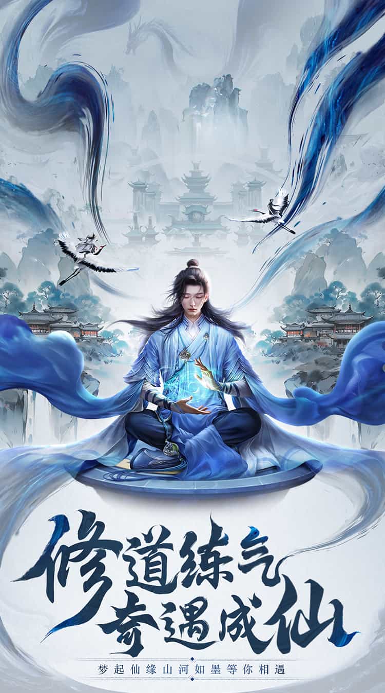 仙灵修真-梨子折扣版图集展示