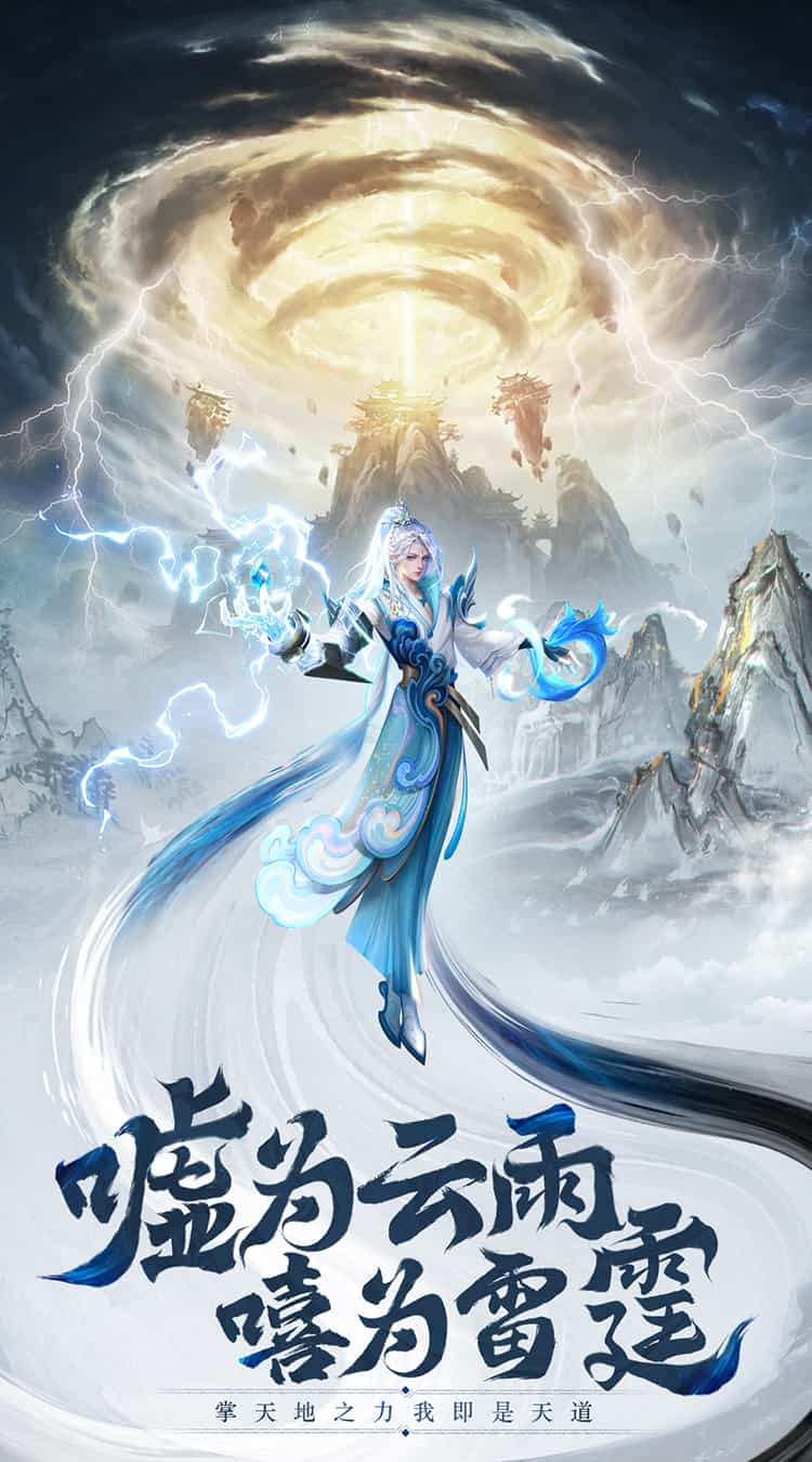 仙灵修真-梨子折扣版图集展示