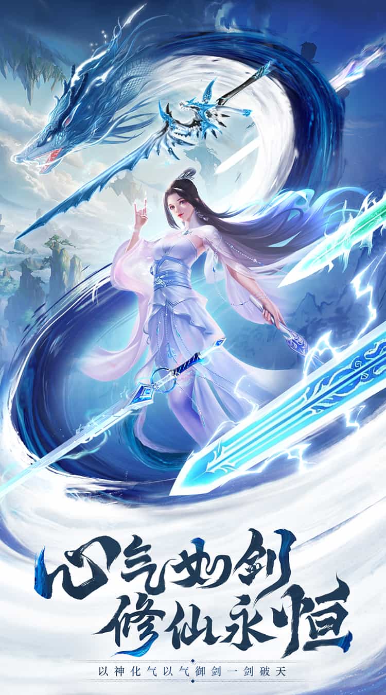 仙灵修真-梨子折扣版图集展示