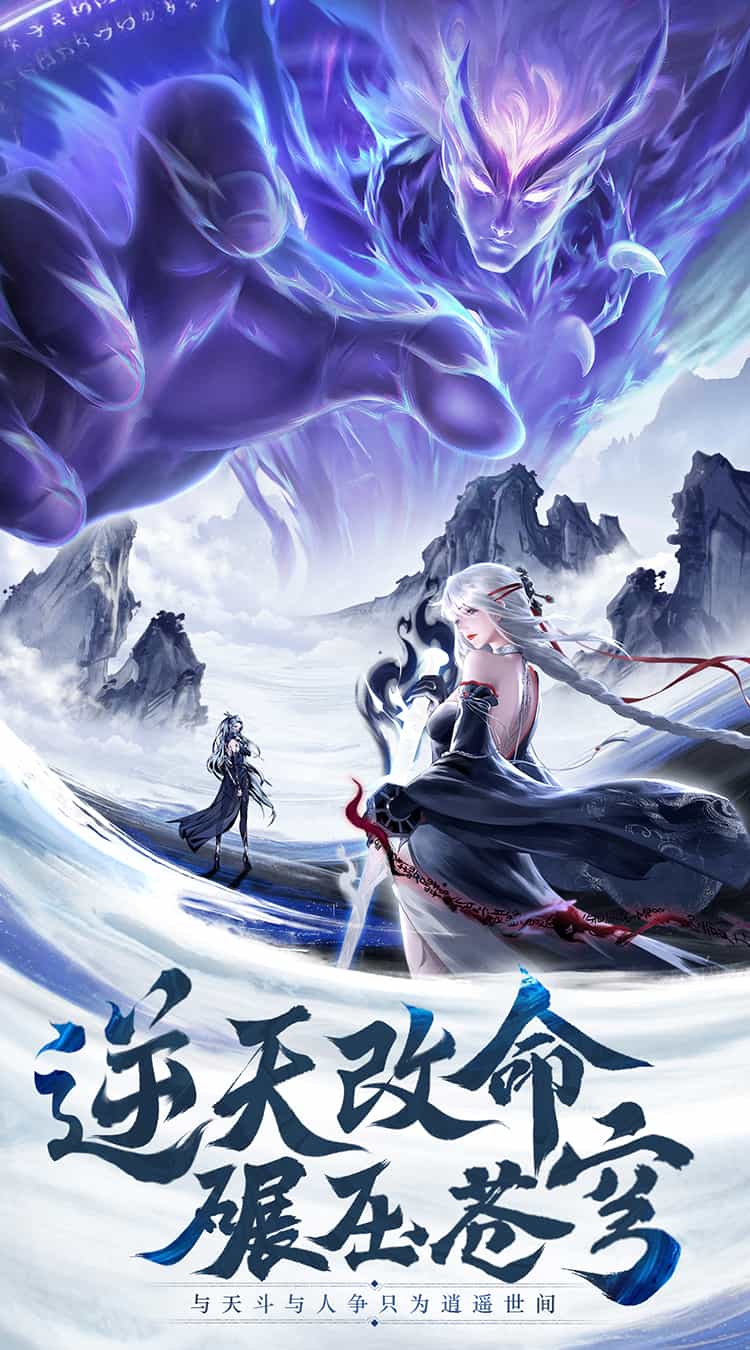 仙灵修真-梨子折扣版图集展示