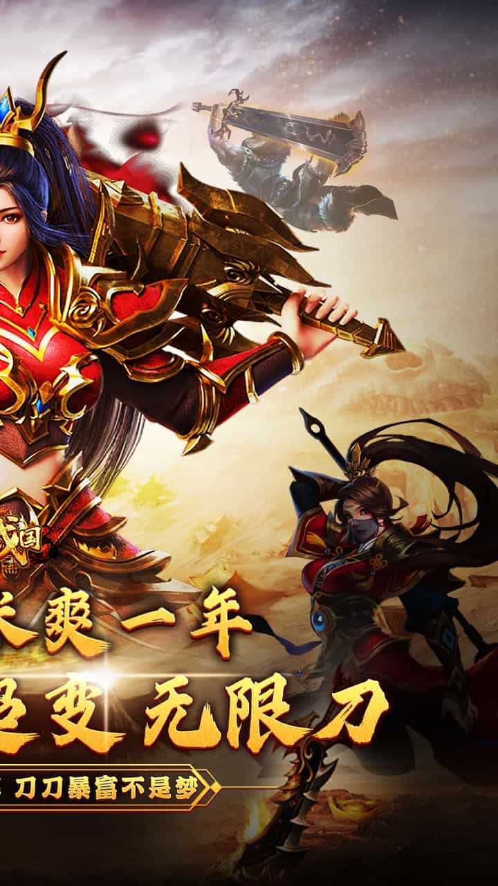 大战国（刀刀财富爽爆充）-梨子折扣版图集展示