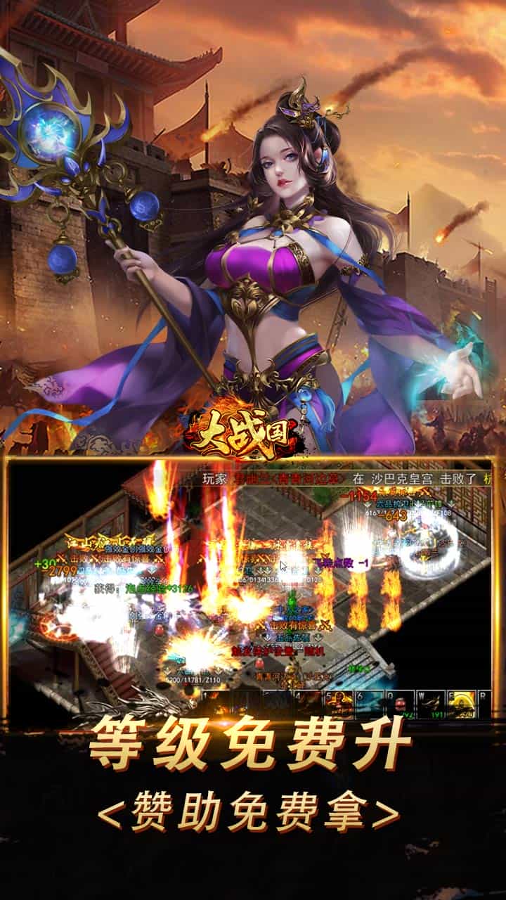 大战国（刀刀财富爽爆充）-梨子折扣版图集展示