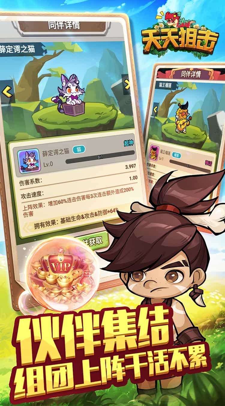 天天狙击(0.1折超神版)-梨子折扣版图集展示