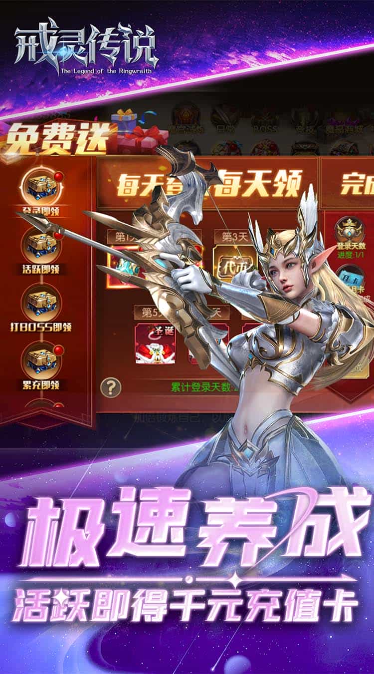 戒灵传说(0.05折再送30万钻)-梨子折扣版图集展示