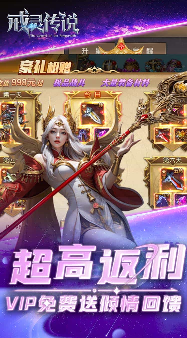 戒灵传说(0.05折再送30万钻)-梨子折扣版图集展示