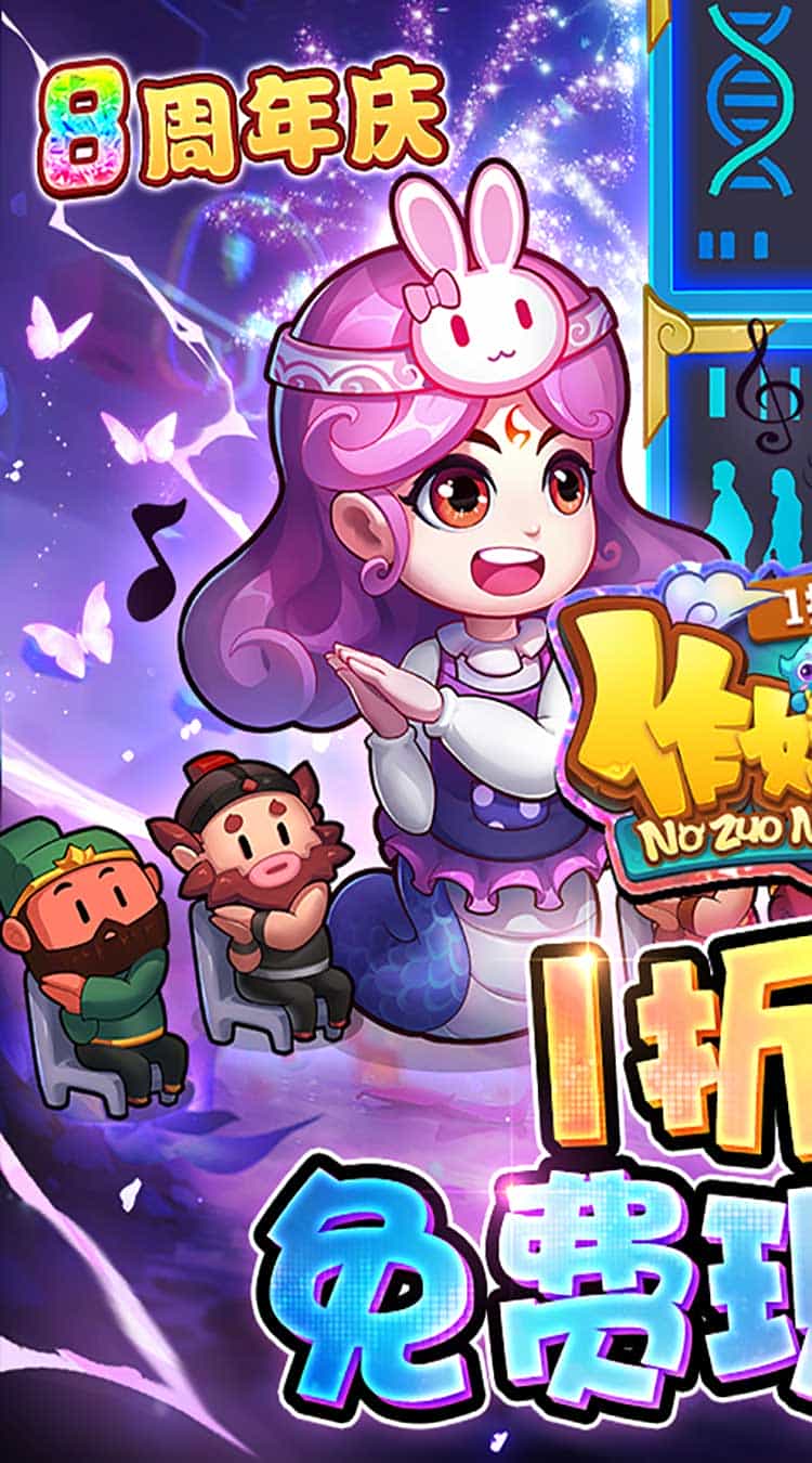 作妖计(免费现金点版)-梨子折扣版图集展示