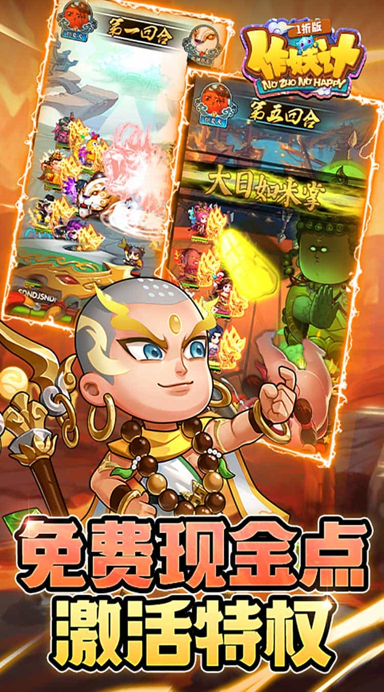 作妖计(免费现金点版)-梨子折扣版图集展示