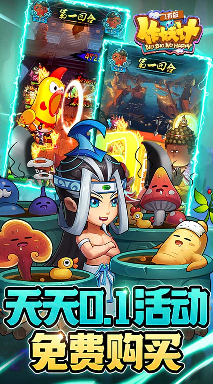 作妖计(免费现金点版)-梨子折扣版图集展示