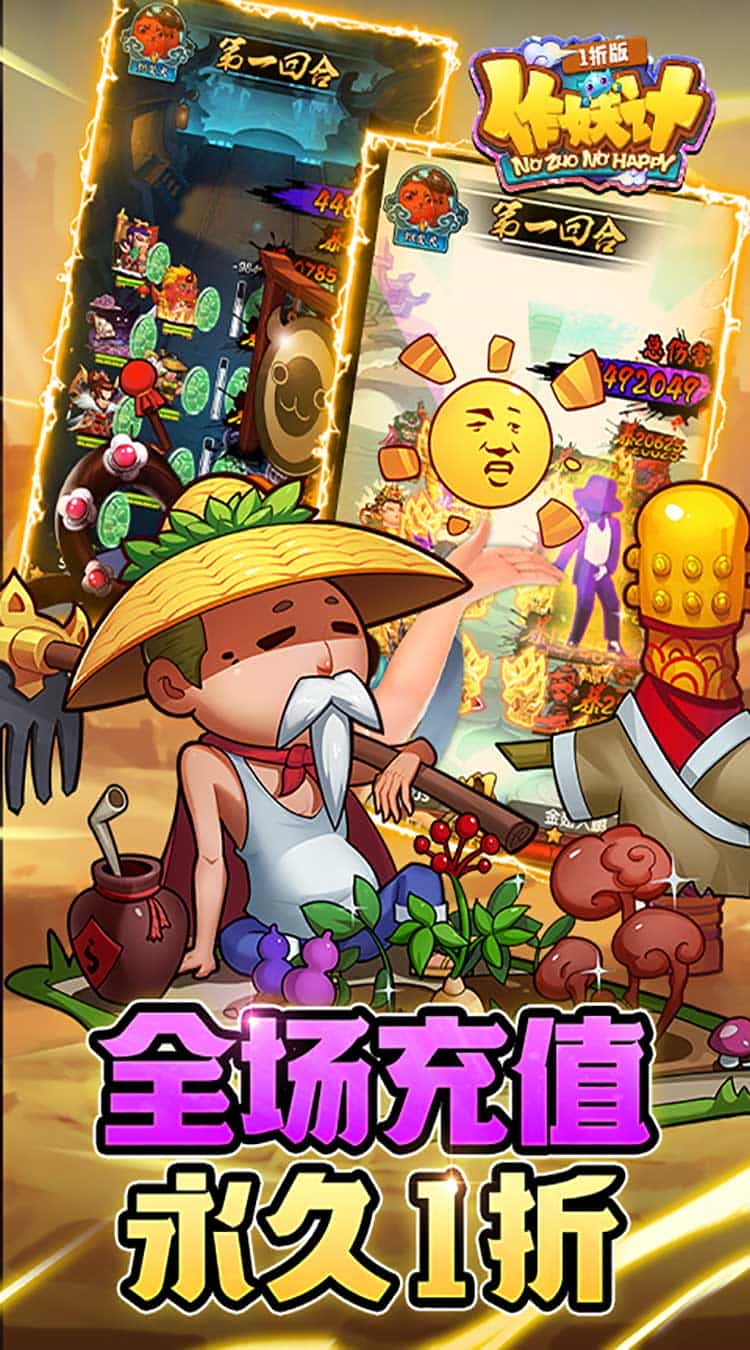 作妖计(免费现金点版)-梨子折扣版图集展示