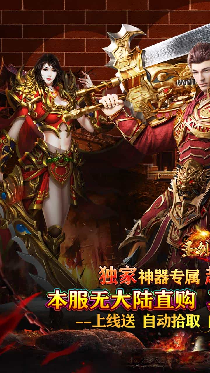 圣剑神域（神器高爆专属）-梨子折扣版图集展示
