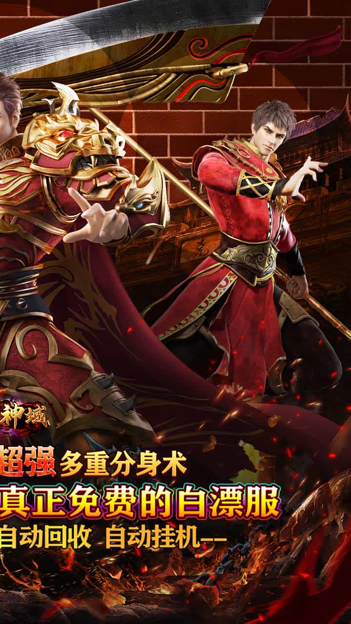 圣剑神域（神器高爆专属）-梨子折扣版图集展示
