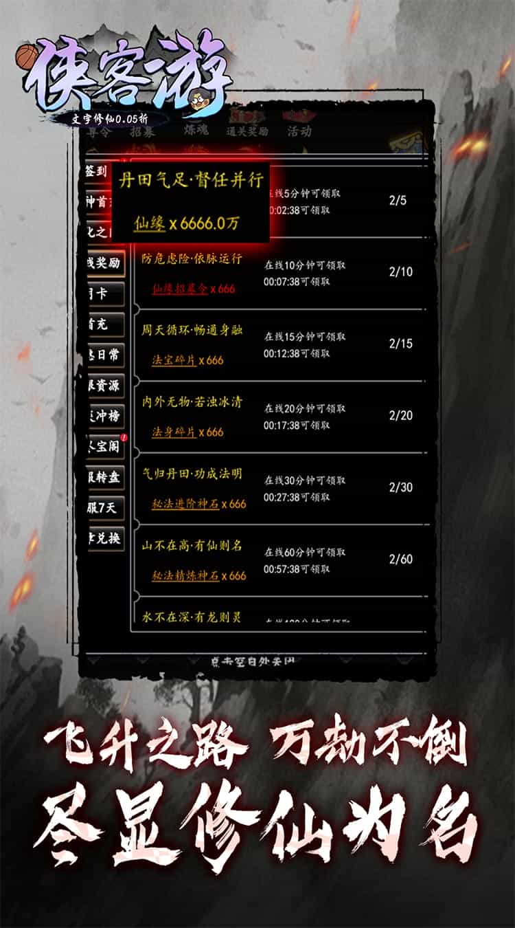 侠客游(文字修仙0.05折)-梨子折扣版图集展示