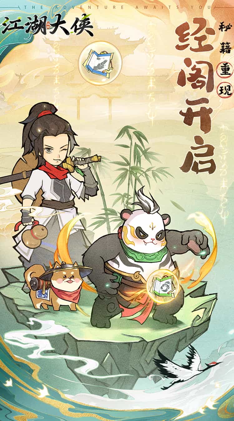 江湖大侠（0.05折）-梨子折扣版图集展示