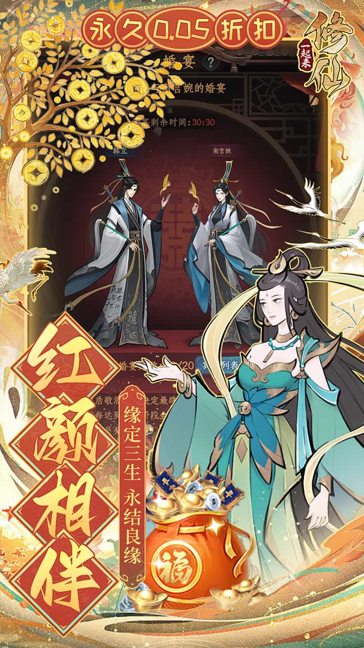 一起来修仙(0.05折)-梨子折扣版图集展示