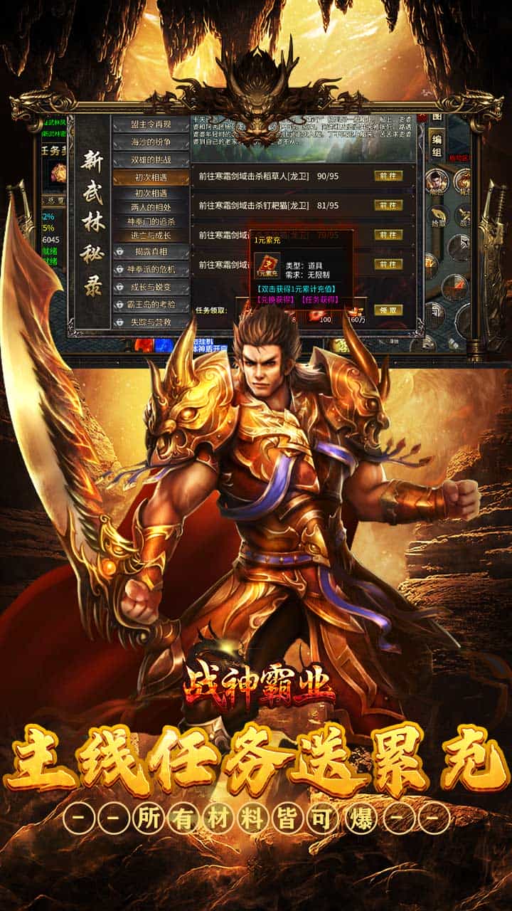 战神霸业(神技三职业免赞助)-梨子折扣版图集展示