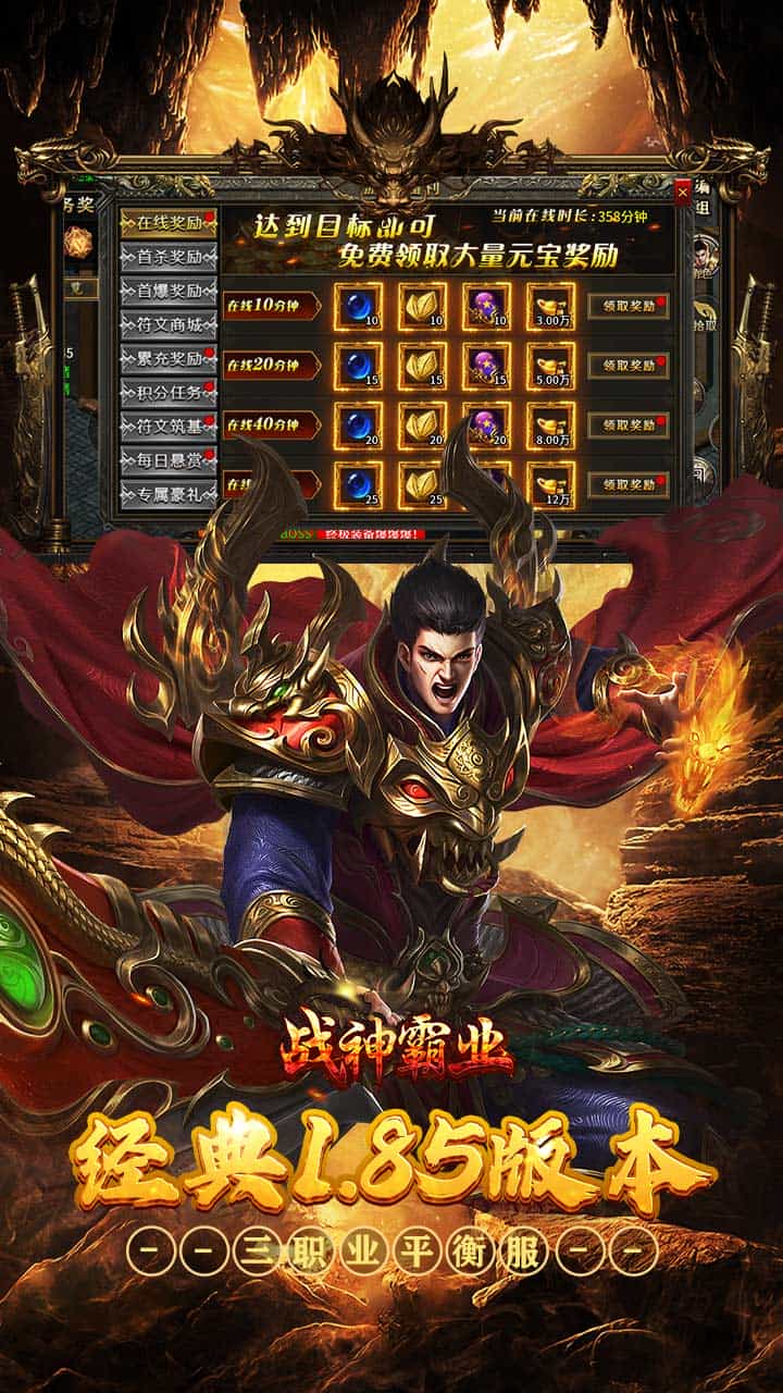 战神霸业(神技三职业免赞助)-梨子折扣版图集展示
